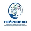 Логотип телеграм канала @neurospas_msk — 🧠 НЕЙРОСПАС | центр эпилептологии и неврологии