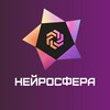 Логотип телеграм канала @neurosphere_group — НЕЙРОСФЕРА