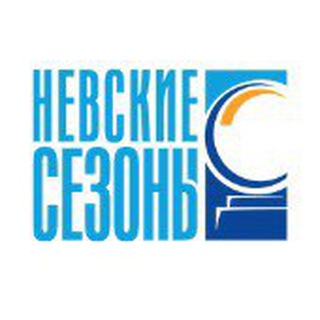 Логотип телеграм канала @nevaseasons — Невские Сезоны | PRO