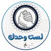 شعار قناة تلجرام never2alone — لست وحدك | القناة الرسمية
