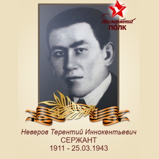 Логотип телеграм канала @neverovsi — Сергей Неверов