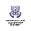 Логотип телеграм канала @nevinmedinst — Невинномысский медицинский институт