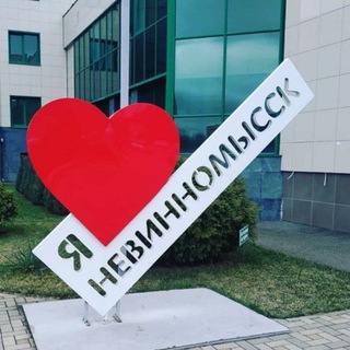 Логотип телеграм канала @nevinnomyssk_city — Невинномысск_сити