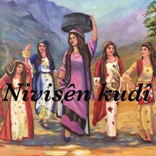 Telegram kanalining logotibi nevisen_kurdi — ♡ Nêvisen kurdî ♡