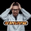 Логотип телеграм канала @nevroznutie — Неврознутые