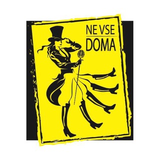 Логотип телеграм канала @nevsedoma_music — NE VSE DOMA