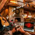 لوگوی کانال تلگرام nevshtte — دل نوشتهای من و تو