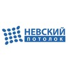 Логотип телеграм канала @nevsky_potolok — 🔵 Невский Потолок 🔵