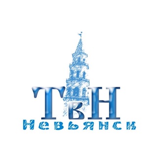 Логотип телеграм канала @nevyansktv — ТВ-НЕВЬЯНСК