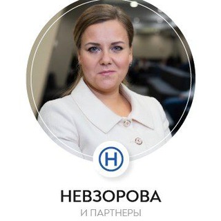 Логотип телеграм канала @nevzorova_school — Юрист. Школа практической юриспруденции Ирины Невзоровой