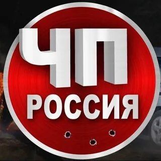 Логотип телеграм канала @new_808 — ЧП РОССИЯ 18 