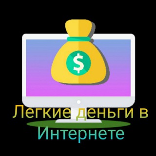 Логотип телеграм канала @new_easy_money — Internetda oson pul topamiz!!!