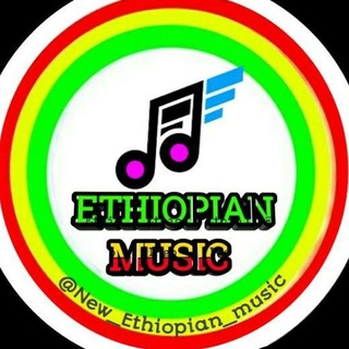 የቴሌግራም ቻናል አርማ new_ethiopian_music — ETHIOPIAN 🇪🇹 MUSIC🎵✔