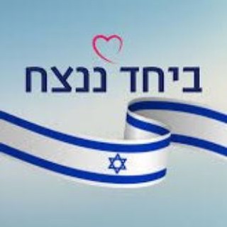 Logo del canale telegramma new_security8200 - 🇮🇱ערוץ החדשות 8200🇮🇱