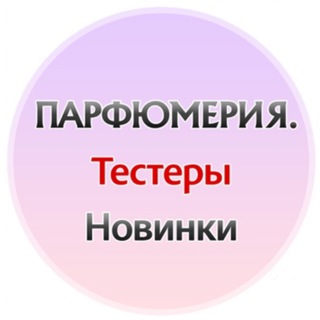 Logo saluran telegram new_tester_parfum — new_tester_parfum