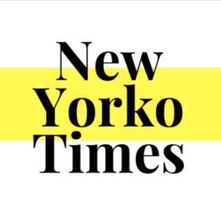 Логотип телеграм канала @new_yorko_times — New Yorko Times