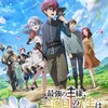 Логотип телеграм канала @new2025anime — Что будет делать сильнейший король в своей второй жизни? / Начало после конца