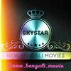 टेलीग्राम चैनल का लोगो new_bengali_movie — New Bengali Movies