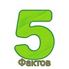 Логотип телеграм канала @new_fakt_5 — 5 Фактов о