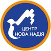 Логотип телеграм -каналу new_hope_zp — БО "Центр "Нова Надія"