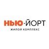 Логотип телеграм канала @new_iort — ЖК НЬЮ-ЙОРТ | УФА