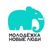 Telegram channel Молодёжная организация партии «Новые Люди» logo