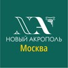 Логотип телеграм канала @newacropolis_mos — «Новый Акрополь» Москва