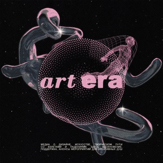 Логотип телеграм канала @newartera — art era