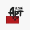 Логотип телеграм канала @newartteatr — Новый Арт Театр