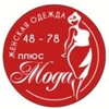 Логотип телеграм канала @newbigfashiin_1 — ПЛЮС МОДА