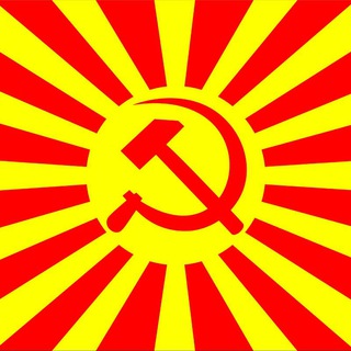 Логотип телеграм канала @newcommunists — Красный Рассвет ☭