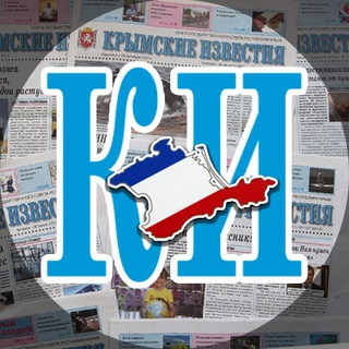 Логотип телеграм канала @newcrimiz — Крымские иZвестия