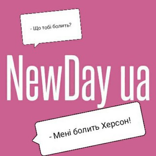 Логотип телеграм -каналу newdayuaua — NewDay ua