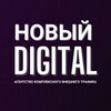 Логотип телеграм канала @newdigitalwbozon — Новый digital — внешний трафик на WB и Ozon