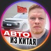 Логотип телеграм канала @newenergycarcn — 🆕 Energy ⚡️Авто из Китая 🇨🇳