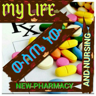 የቴሌግራም ቻናል አርማ newepharmacy — NEW PHARMACY and NURSING