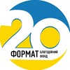 Логотип телеграм -каналу newformat20 — Волонтери ФОРМАТ 20 - Благодійний фонд