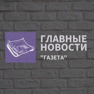 Логотип телеграм канала @newgazet — newgazet