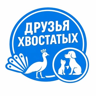 Telegram channel Друзья Хвостатых logo