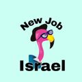 Logo of telegram channel newjobisrael — New Job Israel|Новая работа Израиль