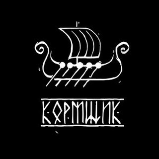 Telegram channel Журнал Кормщик ⚓ logo