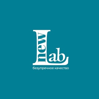 Логотип телеграм канала @newlabtver — Медицинский центр «Новая лаборатория»