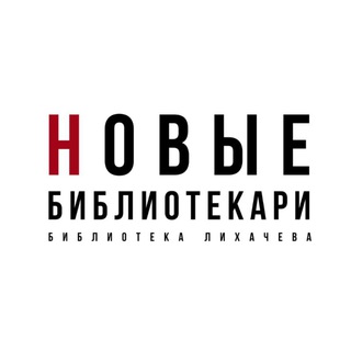 Логотип телеграм канала @newlibrarians — Newlibrarians