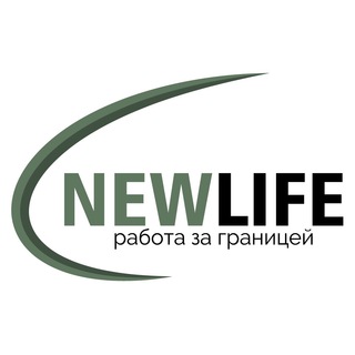 Логотип телеграм канала @newlife_job — РАБОТА ЗА ГРАНИЦЕЙ