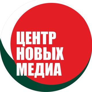 Логотип телеграм канала @newmediacentr — Центр Новых Медиа