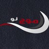 لوگوی کانال تلگرام newmooj — موج نو