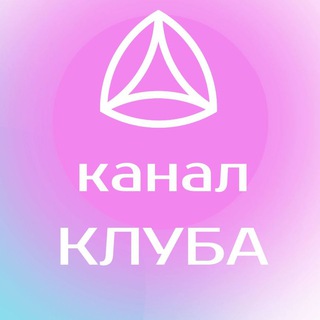 Логотип телеграм канала @newnorma_clubchannel — канал КЛУБ Новая Норма