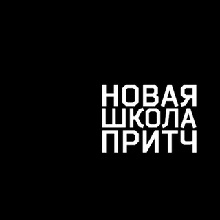 Логотип телеграм канала @newparableschool — Новая Школа Притч