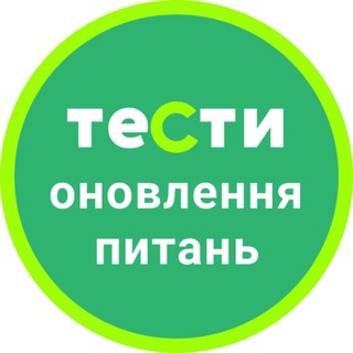 Логотип телеграм -каналу newpdr — Тести ПДР | Оновлення запитань