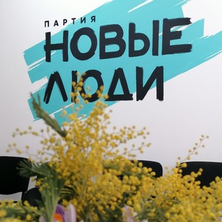 Логотип телеграм канала @newpeople_belorechensk — НОВЫЕ ЛЮДИ - Белореченский район